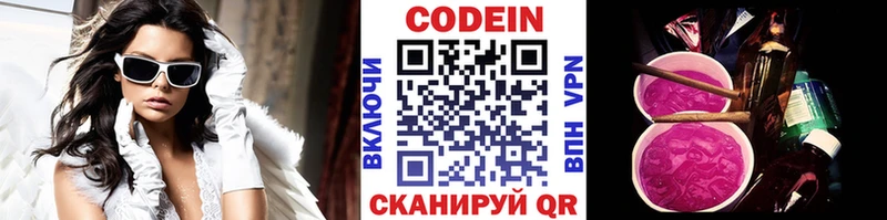 Codein Purple Drank  Купино 