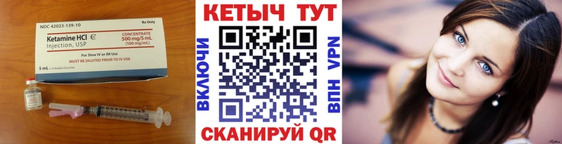 КЕТАМИН VHQ  Купино 