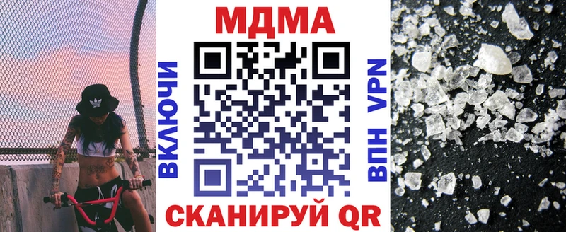 MDMA молли  купить наркотики сайты  darknet официальный сайт  Купино 