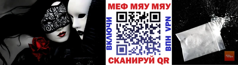 Мефедрон мяу мяу  mega ТОР  Купино 