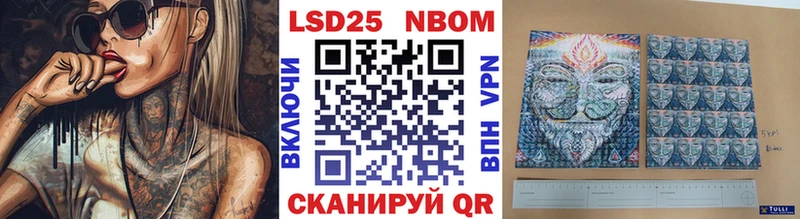 Марки NBOMe 1500мкг Купино